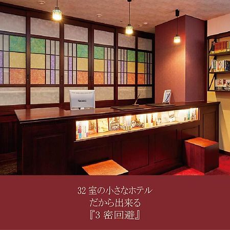 Saku Ren Jimbocho Hotel Токио Екстериор снимка